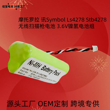 ����Ħ������ Ѷ��Symbol Ls4278 Stb4278����ɨ��ǹ3.6V������