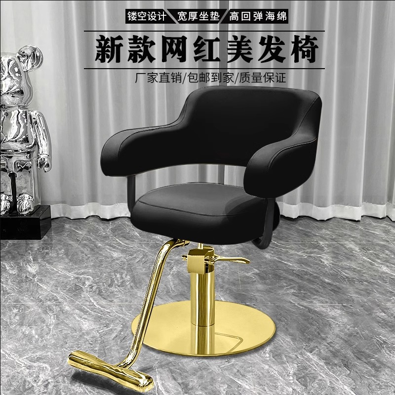 silla de salón de peluquería silla especial de salón de peluquería taburetes de salón de belleza elevable red tienda de marea roja silla de corte de pelo