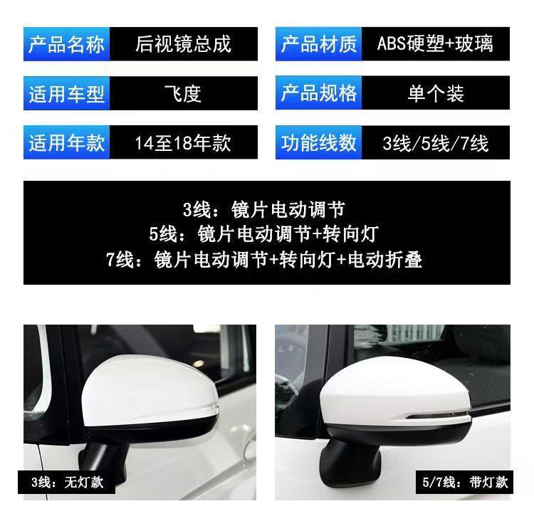 Suitable for 14-18 Honda Fit Reversing Mirror Rearview Mirror Assembly Left and Right Reversing Mirror Reflector