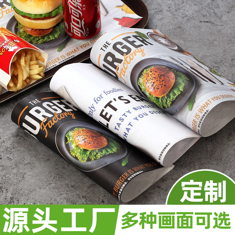 吃米一次性托盘垫纸餐盘垫纸快餐店餐盘纸餐厅托盘纸批发logo批发