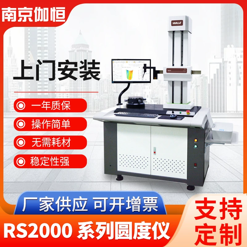 Округлость измерительный прибор RS2000 форма измерительная система измерения шероховатости цилиндра измерительный прибор производитель