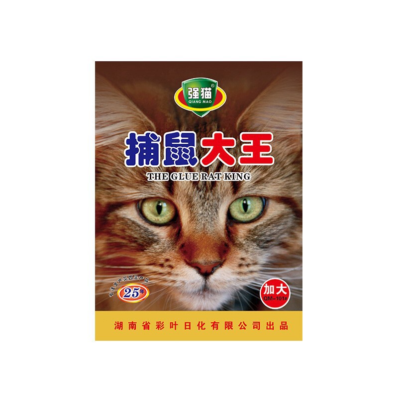 彩叶强猫强力粘鼠板大号老鼠贴加厚灭鼠粘鼠胶捕鼠器家用厂家批发|undefined