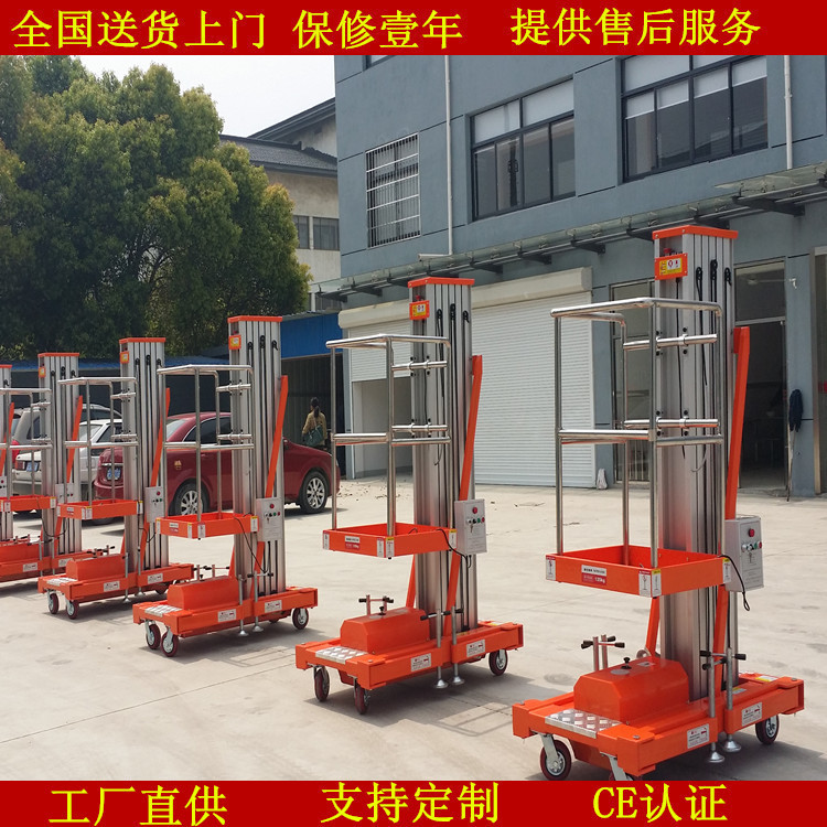 供应铝合金升降平台桅柱式高空作业平台轻巧美观适用于酒店