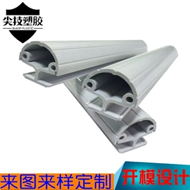 PVC异型材;ABS塑料异型;ABS管