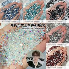大王扇钻石裸钻ABSS4透明圆钻平底钻玻璃水钻整批爆闪美甲钻饰品