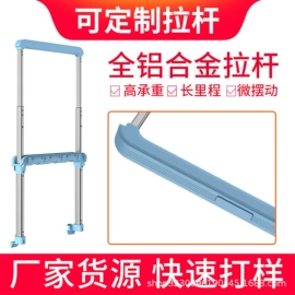 拉杆;手把;万向轮