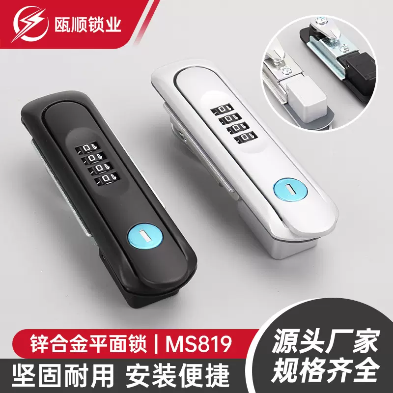 MS819平面锁电器柜门锁机箱机柜锁机械门锁锁通讯柜轻奢风