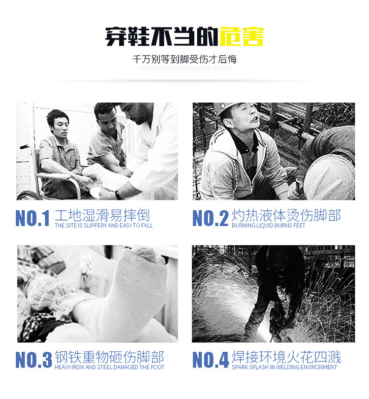劳保鞋详情_05.jpg