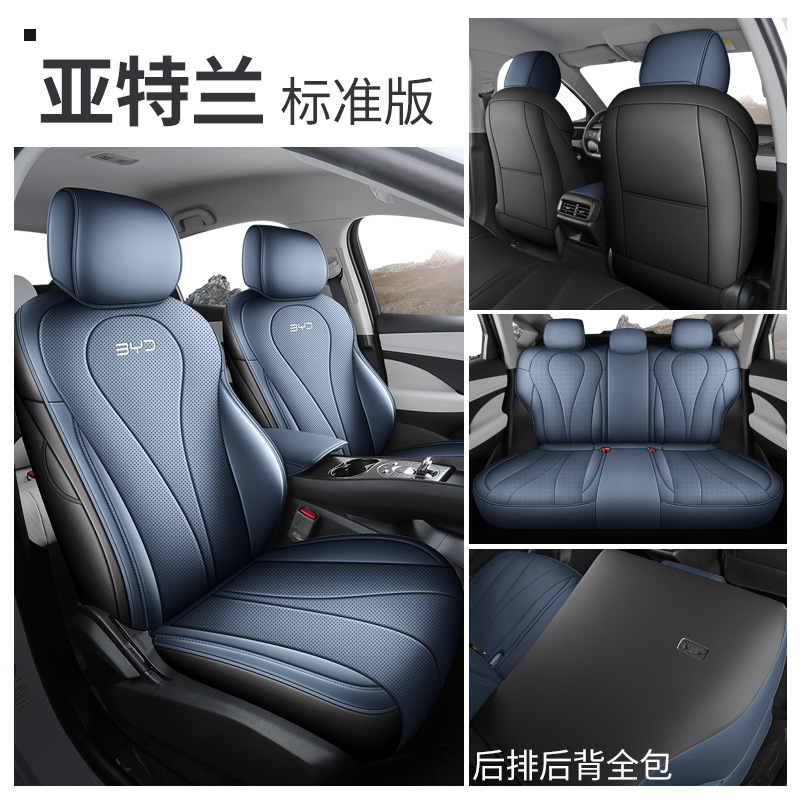 Modelə uyğun (Original) oturacaq örtükləri – BYD Full Set - standard-atlanta-seal-05dmi-intelligent-driving-edition-2025-seal-05dmi
