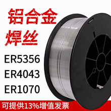 ���l�X���zER5356�X�VER4043�X��ER1070�X�Ͻ𺸽z1.0 1.2 1.62.0