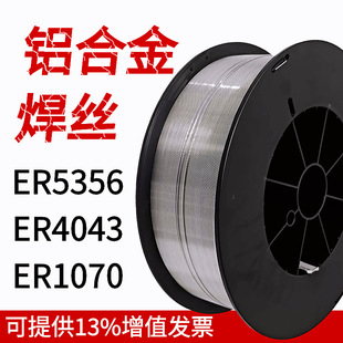 ���l�X���zER5356�X�VER4043�X��ER1070�X�Ͻ𺸽z1.0 1.2 1.62.0