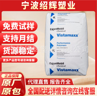 Poe Exxon 6102Fl 6102 Blown Film Pp Pe Toughened Stretch Film Cast Film Plastic Raw Material Particles