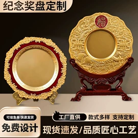 奖杯;纪念盘;金属工艺品