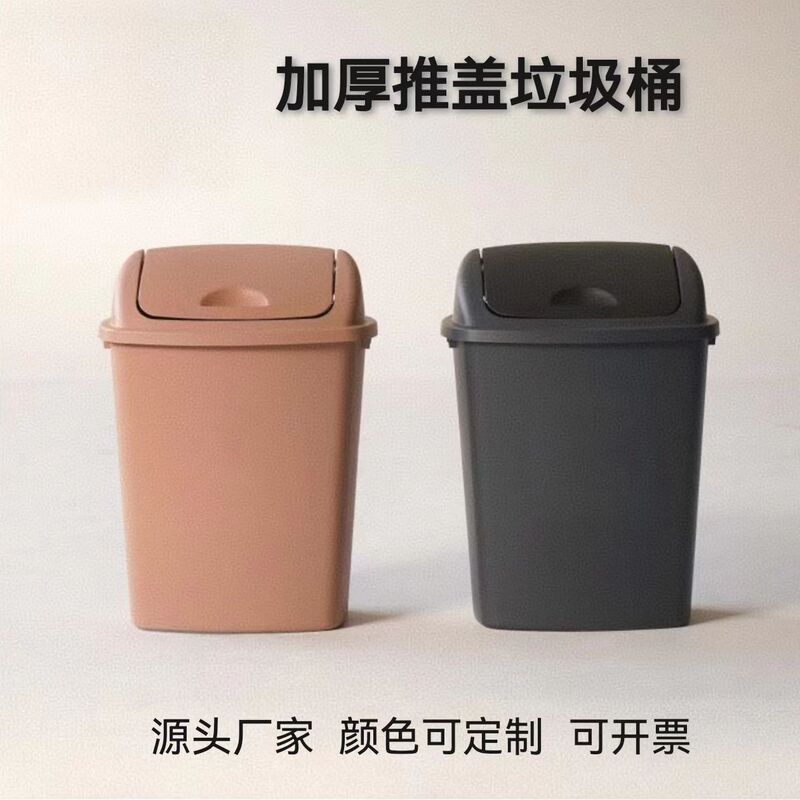 Thickened Plastic Push Lid Trash Can Outdoor Indoor with Lid Classification Swing Lid Street Community Shopping Mall Sanitation Trash Can