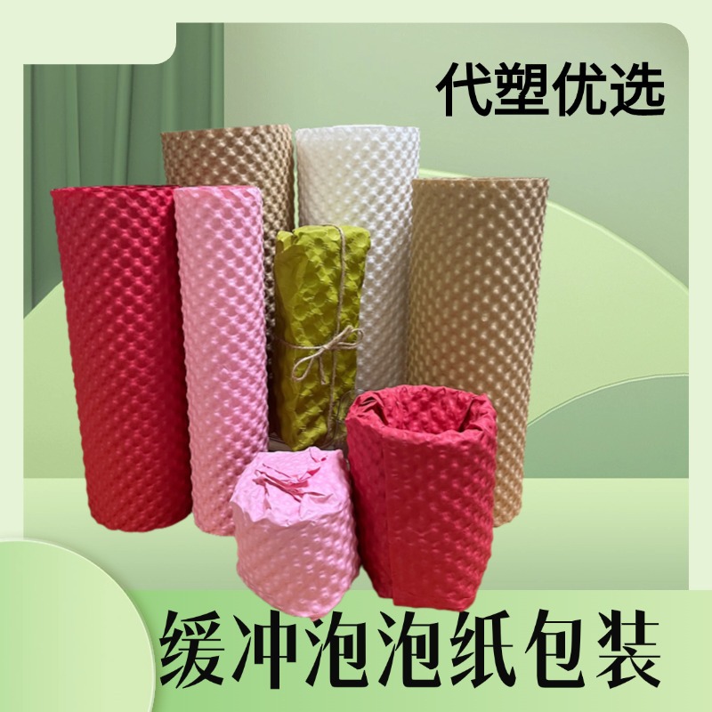 Pequeña burbuja de amortiguación de compresión a prueba de choque de papel kraft puff degradable vidrio frágil fabricante de papel de embalaje