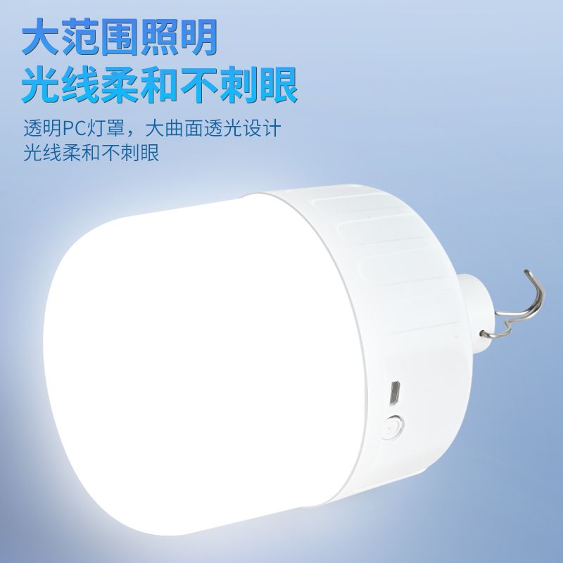 充电灯泡夜市摆摊超亮LED节能灯家用停电应急灯露营帐篷移动照明