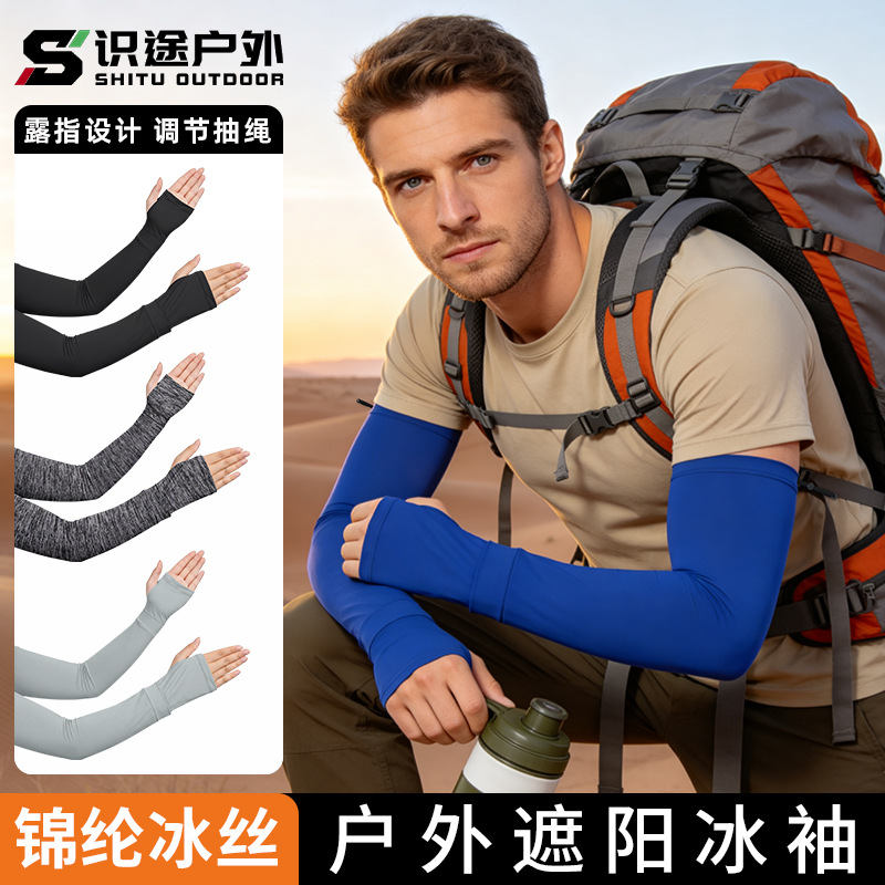 Amazon Professional Cycling Sun Protection Sleeves Upf50 Sports Ice Sleeves with Adjustable Drawstring Ice Silk Arm Protection