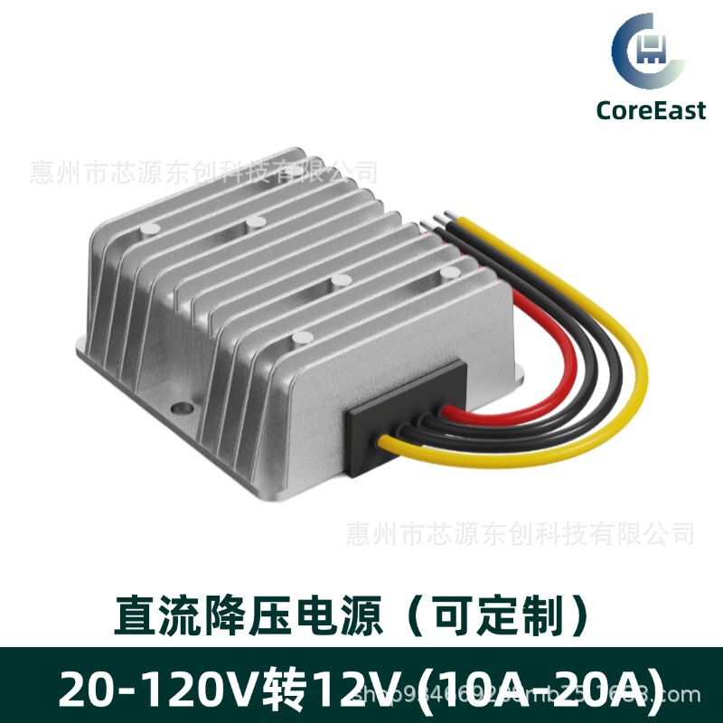 20-120V to 12V10A Dc Power Supply 24V36V48V60V72V Step-Down 12V20A Car Converter