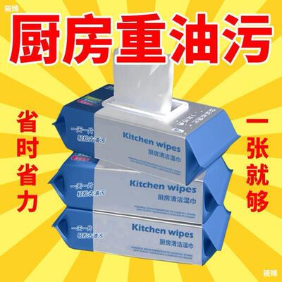6大包厨房湿巾强力去油去污家用油烟机专用清洁湿纸巾去污渍洗碗