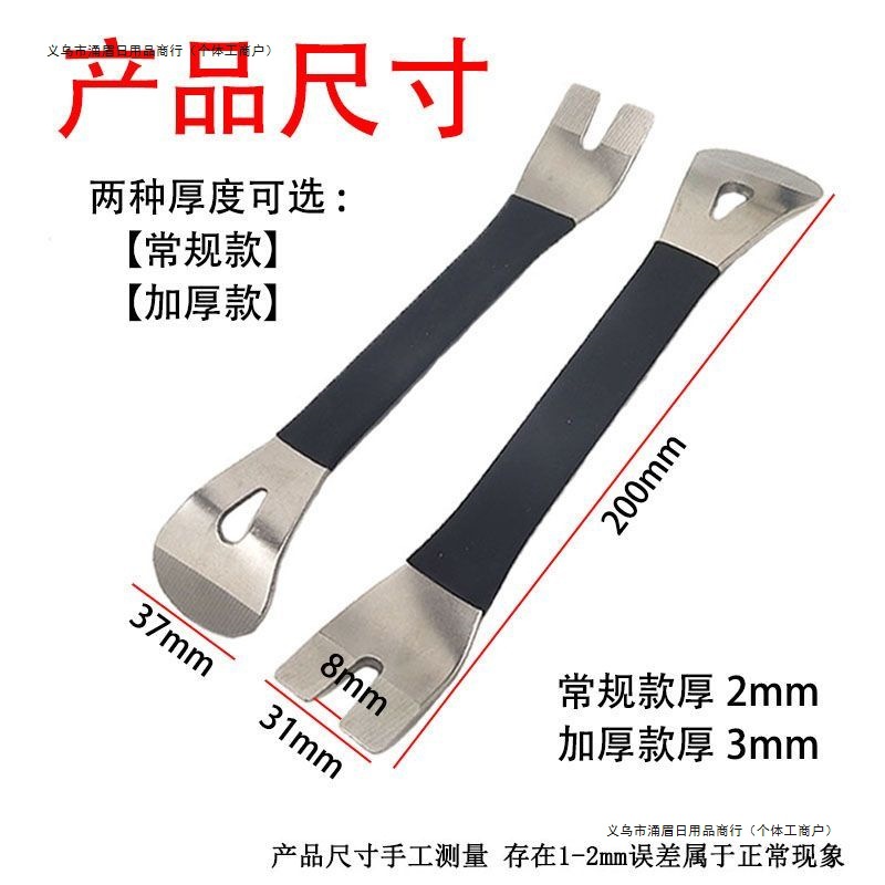 汽车音响车门拆装撬棒钢翘板撬板门板内饰仪表台撬板卡扣起子工具