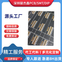 PCB电路板  深圳厂家 加湿器线路板 快样 24小时8H加急电脑主板