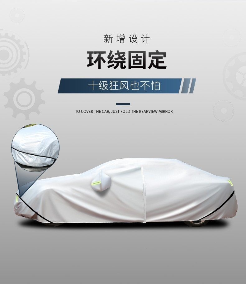 Genuine Oxford cloth car cover, sun-proof, rain-proof, heat-insulating, specially designed, thickened, suitable for all seasons, car cover