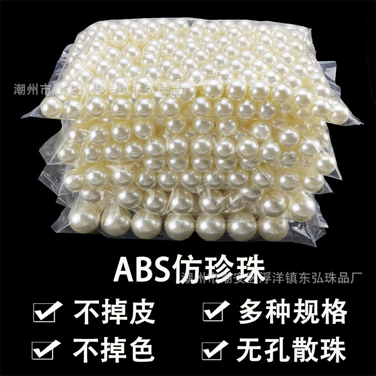 1.5-20mm rice white pure white non-porous imitation pearl round beads plastic abs bubble beads nail acrylic loose beads wholesale