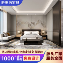 星级酒店固装家具全套制作精装一站式酒店客房样板间活动固装家具