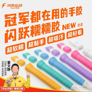 Professional-Grade Sticky Badminton Racket Grip Tape, Sweat-Absorbing, Durable, Non-Slip, Soft, and Responsive