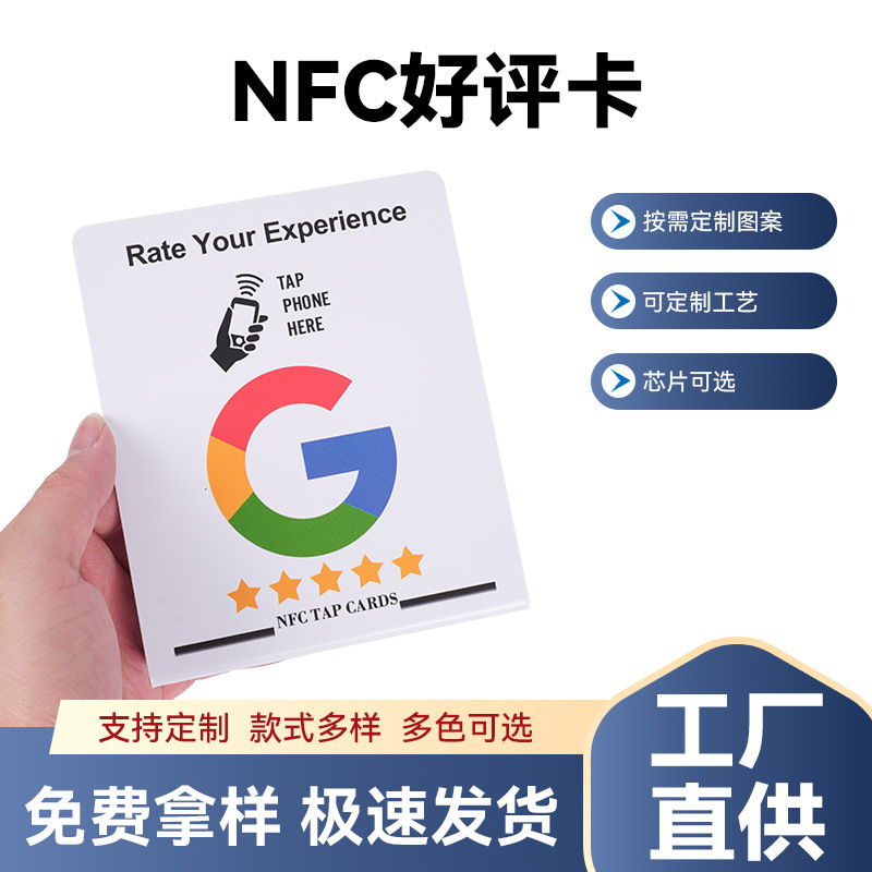 Nfc Sensor Stand-Up Card, Bendable Nfc Card, Tap-To-Connect Nfc Sensor Desktop Stand-Up Card, Restaurant Google Facebook Nfc Review Card