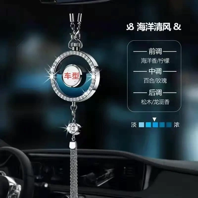 Specially Designed for Foreign Trade Manufacturers, Video-Enabled Car Perfume Hangings, Car Interior Accessories, Car-Mounted Diamond-Encrusted Pendants, Fragrance Diffusers (Car hanging) - message-notes-for-other-modelszhou-diamond-alloy-pendantocean-breeze
