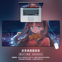 命运fate鼠标垫大号动漫二次元创意皮革办公写字防水桌面垫可制定