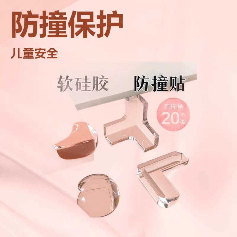 Детский прозрачный уголок для предотвращения столкновений, детский журнальный столик, защитные принадлежности, защита от столкновений, защита для углов детского стеклянного стола и стула, защитный чехол
