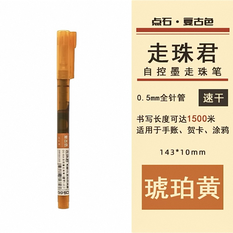 点石レトロ直液式ボールペンカラー中性ペン|undefined