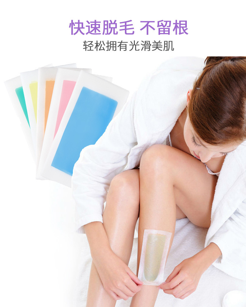 脱毛蜡纸_01