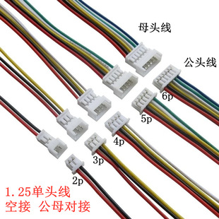 1.25mm��ĸ���ӿ��Ќ����B�Ӿ� ���Ӿ�2P3P4P5P6Pĸ�^���� ���L��