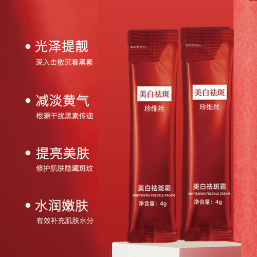 Visibly brightens and lightens dark spots with a whitening and spot-lightening cream that hydrates, moisturizes, and nourishes the skin, and a brightening and spot-lightening mask for wholesale.