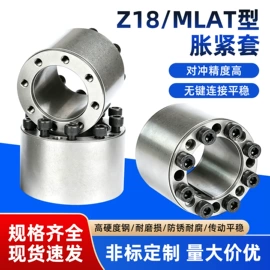 胀套;联轴器