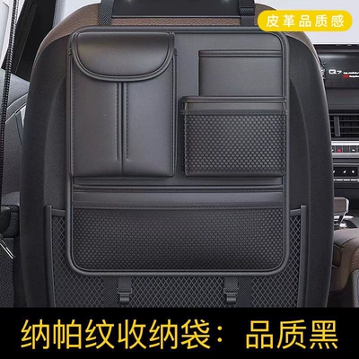 Hanging Bag, Seat Back Storage | Chair back anti-kick pad