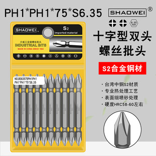 �����p�^ʮ�����^PH1-PH1-75-6.35늄Ӄ����p�^�ݽz���^�����L��