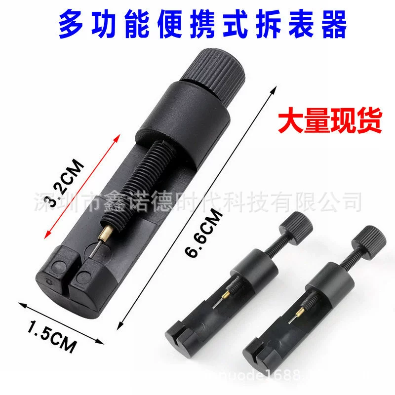 Подходит для часов стальной пояс для часов Стриптизерша мини-браслет для зачистки металлической головки стальной инструмент для регулировки ремня производители оптом