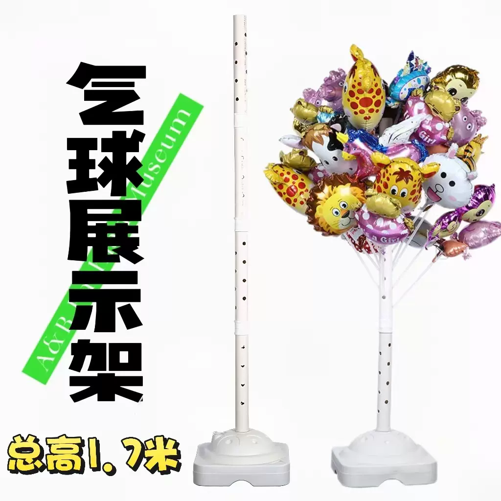户外气球展示架插波波球底座铝膜乳胶拖杆风车可拆卸便携地摊神器