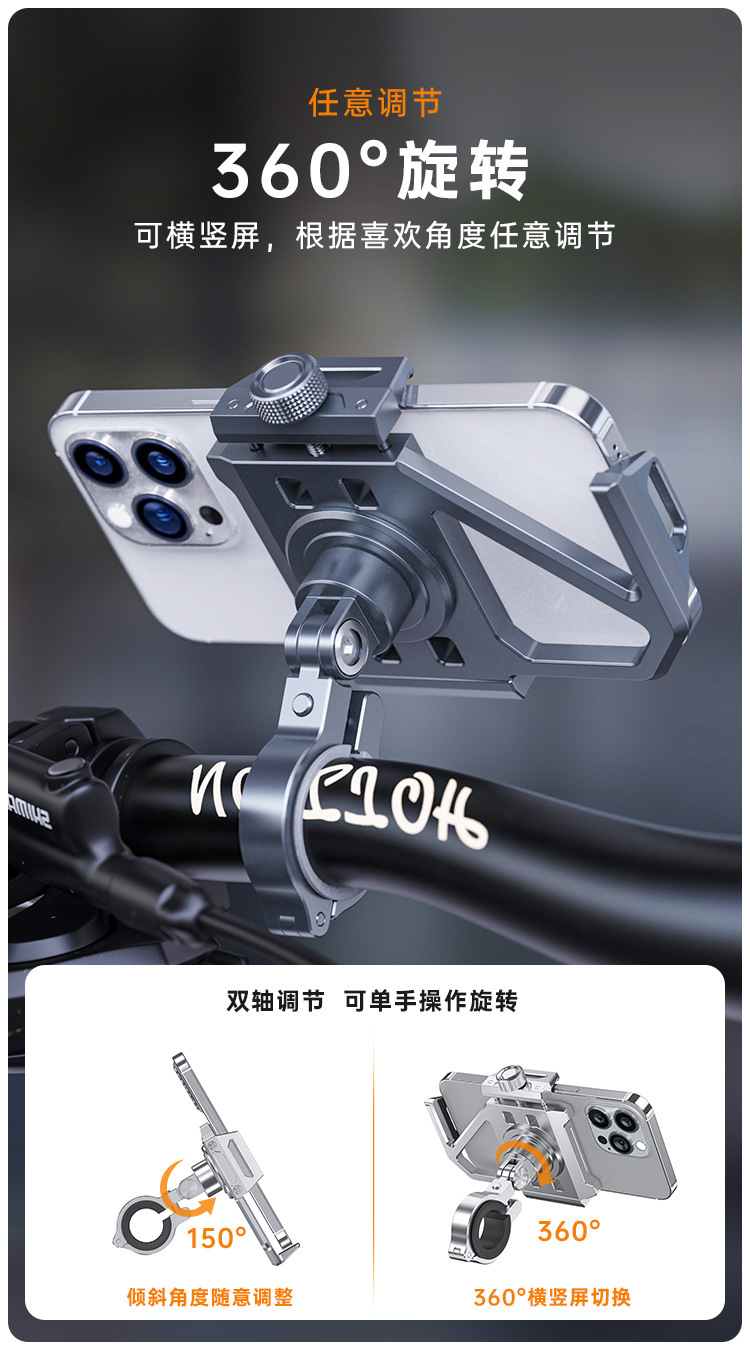 Bicycle Phone Holder Aluminum Alloy Electric Vehicle Motorcycle Holder Boneruy Delivery Navigation Phone Holder