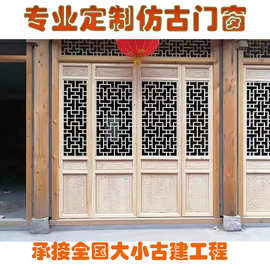 东阳木雕镂空新中式实木花格仿古门窗雕花民宿寺庙古建筑木门定做