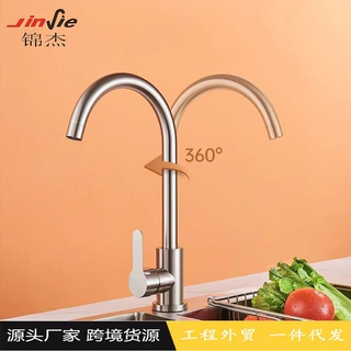 跨境货源SUS304不锈钢水槽龙头厨房家用冷热菜盆龙头工程双水龙头