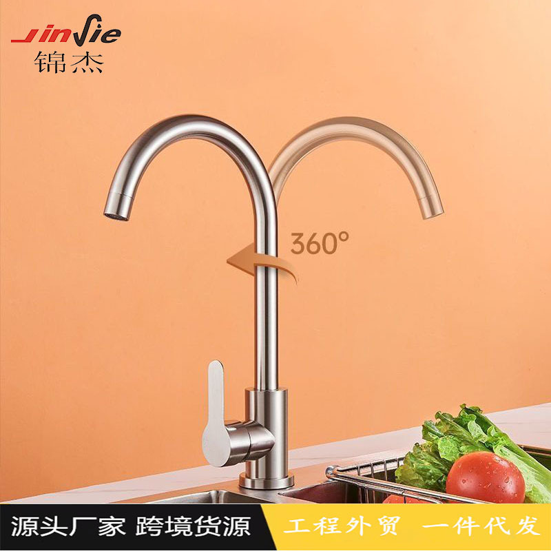 Cross-border source SUS304 stainless steel sink faucet kitchen household hot and cold vegetable basin faucet engineering double faucet