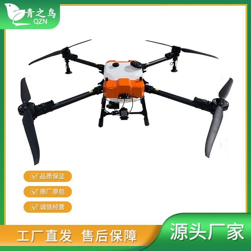 工厂直销农用四轴植保无人机搭载32L大药箱农业施肥打药无人机