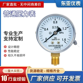 压力表;差压变送器;双金属温度计