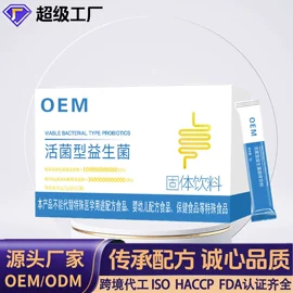 复合保健产品;保健食品;养生丸