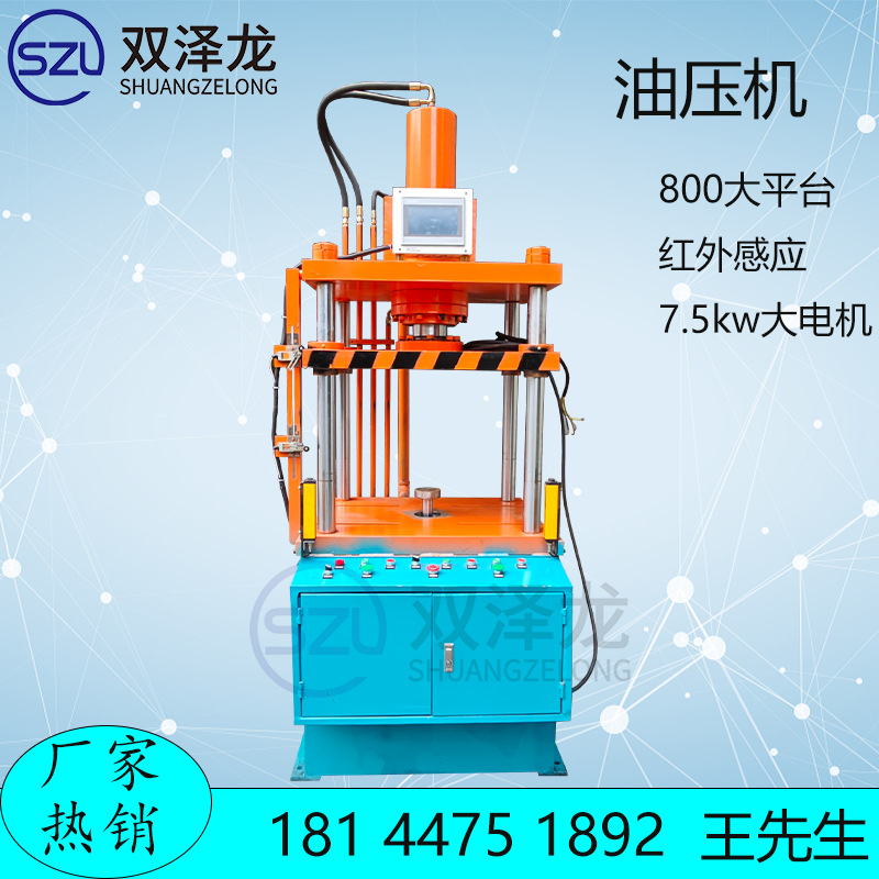 油压机主图002